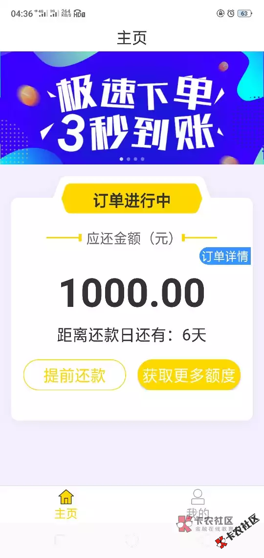 #嗨皮花#不需要芝麻分的刷屏口子   ！17 / 作者:卡农小宅 / 