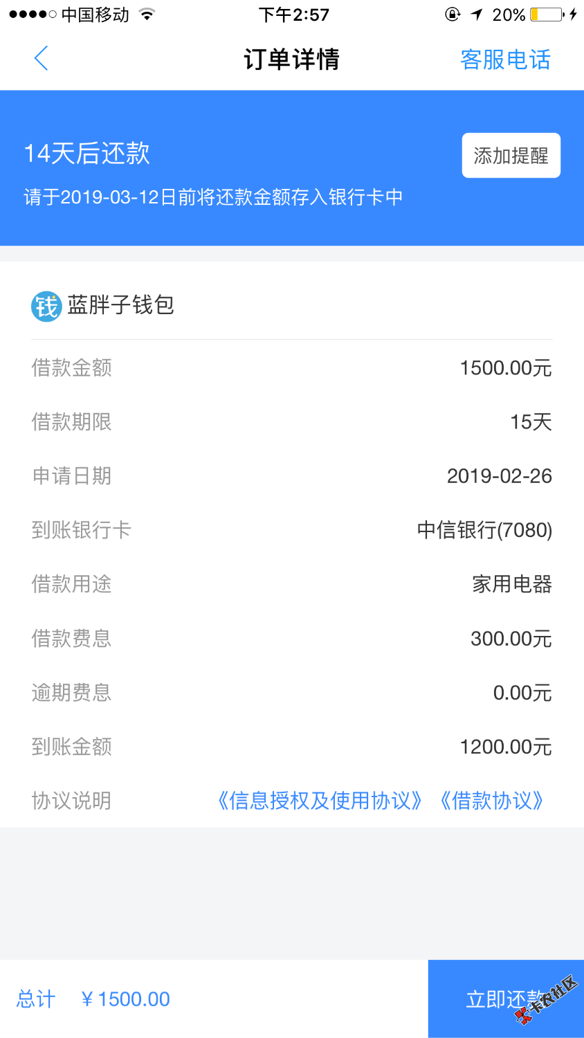 半年了，激动啊秒到账16 / 作者:等死之人 / 