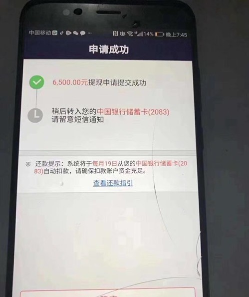 破解朋友圈平安代提！大专以上学历，最高5万，100%下款！44 / 作者:卡农苹果 / 
