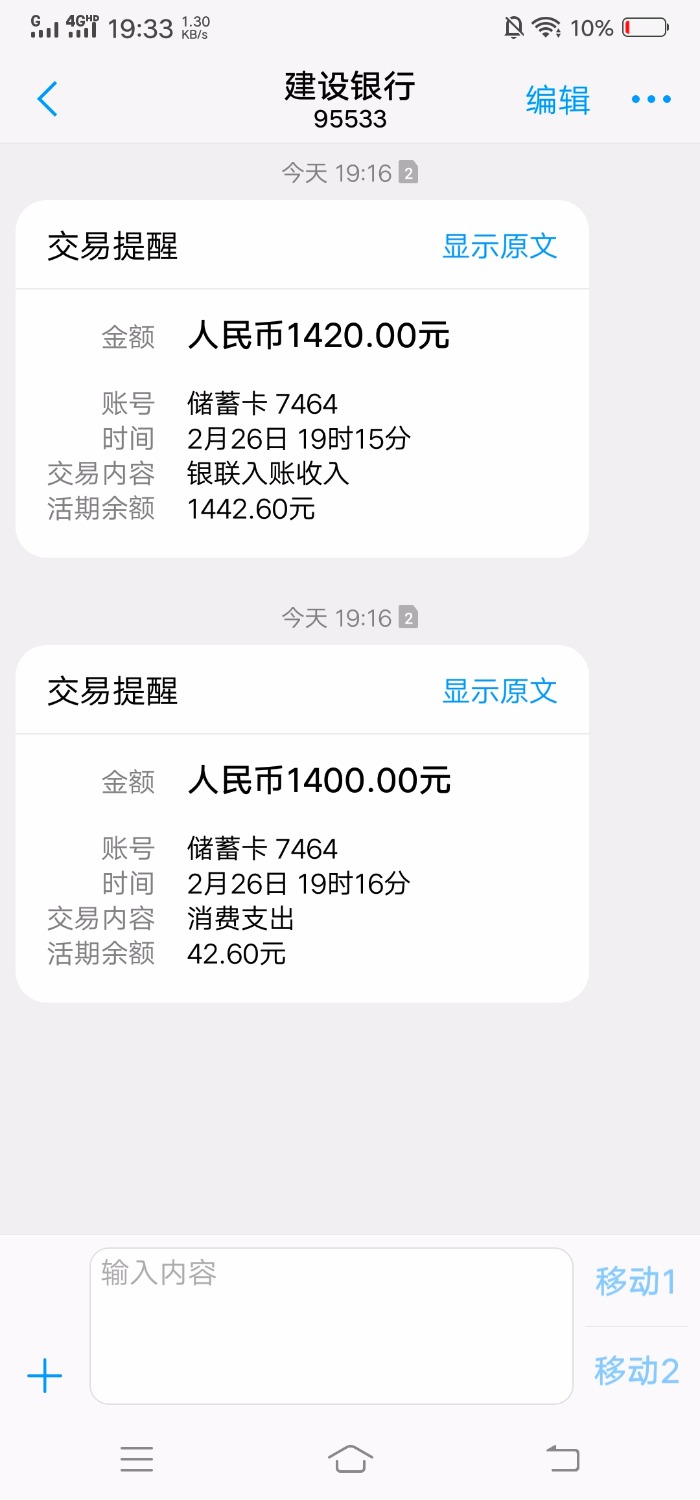 今天晚上申请的半个月来第一个下的分550通话全是狗催你们可以去 ...62 / 作者:撸废网贷 / 