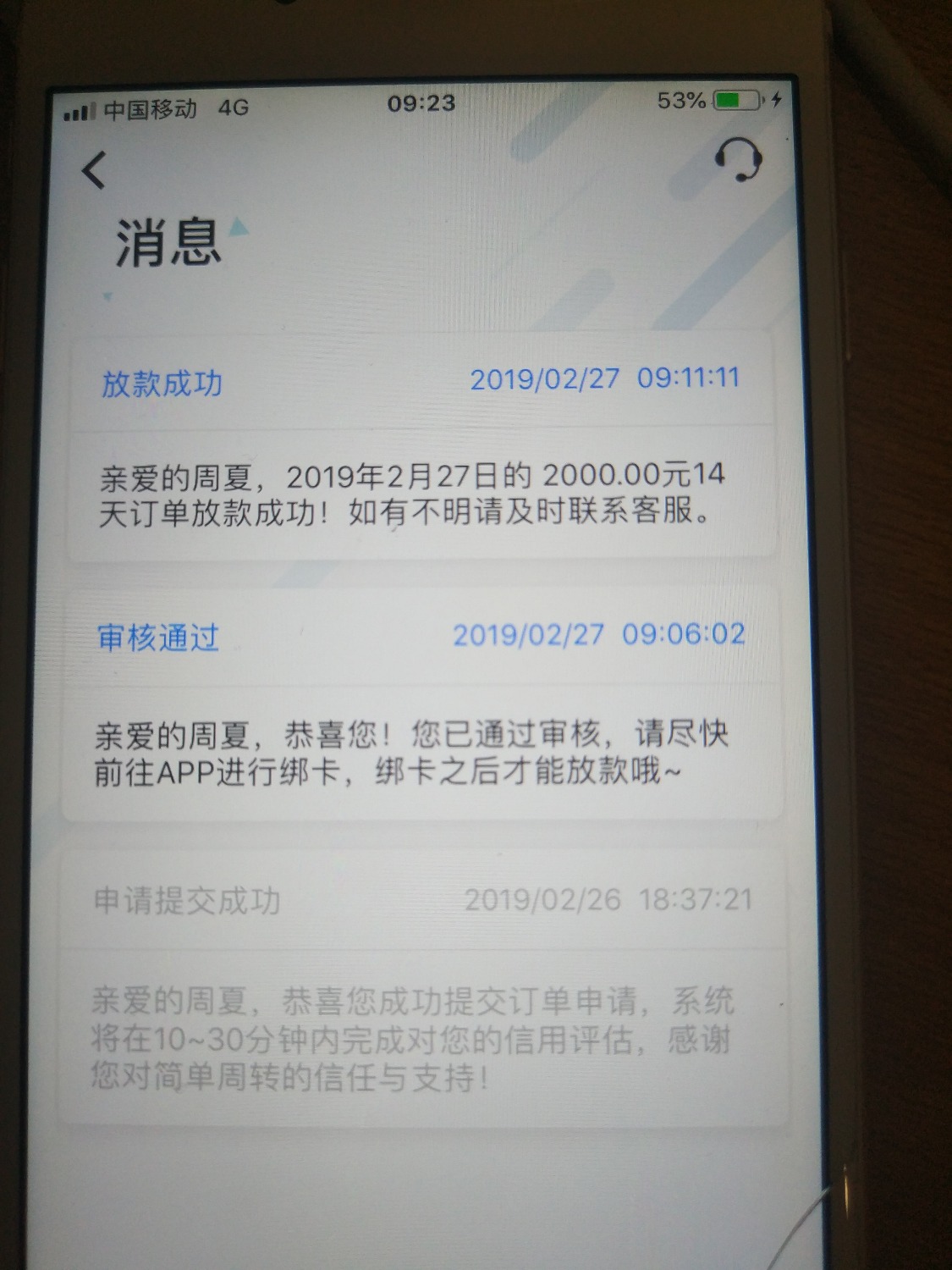口子名简单周转觉得我是的话不用看了下款流程全程放上个人资质不 ...53 / 作者:sunbinhyt008 / 