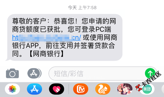 有？借呗、网商贷批量开通、提额48 / 作者:dn诗 / 