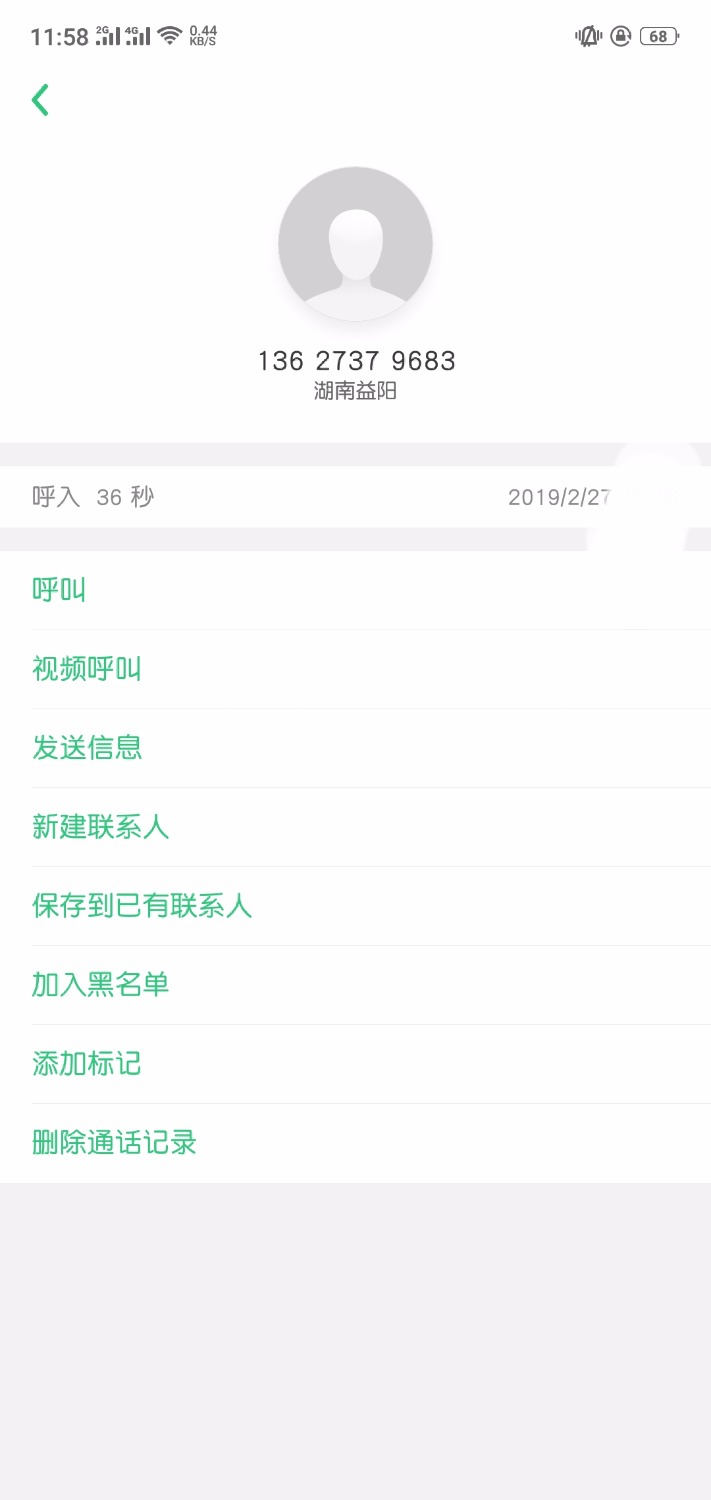 刚刚电话邀请易凭证下款了就填了基本资料，开视频认证是本人，我 ...49 / 作者:sunny丶 / 
