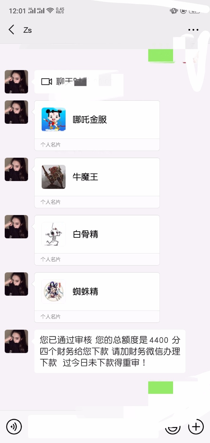 刚刚电话邀请易凭证下款了就填了基本资料，开视频认证是本人，我 ...14 / 作者:sunny丶 / 