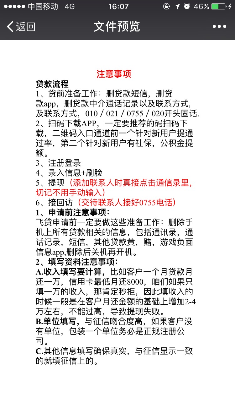 关于飞贷：有信用卡，房子，公积金即可。征信不好不要试。 ...36 / 作者:卡友投资 / 
