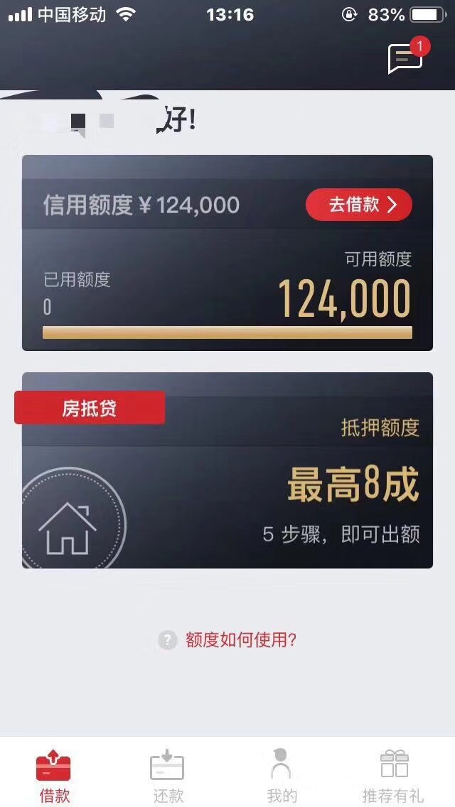 关于飞贷：有信用卡，房子，公积金即可。征信不好不要试。 ...27 / 作者:卡友投资 / 