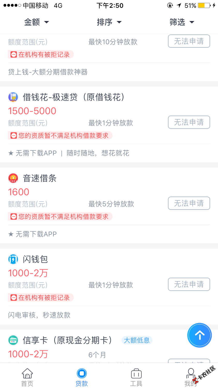 我的去哪借59 / 作者:等死之人 / 