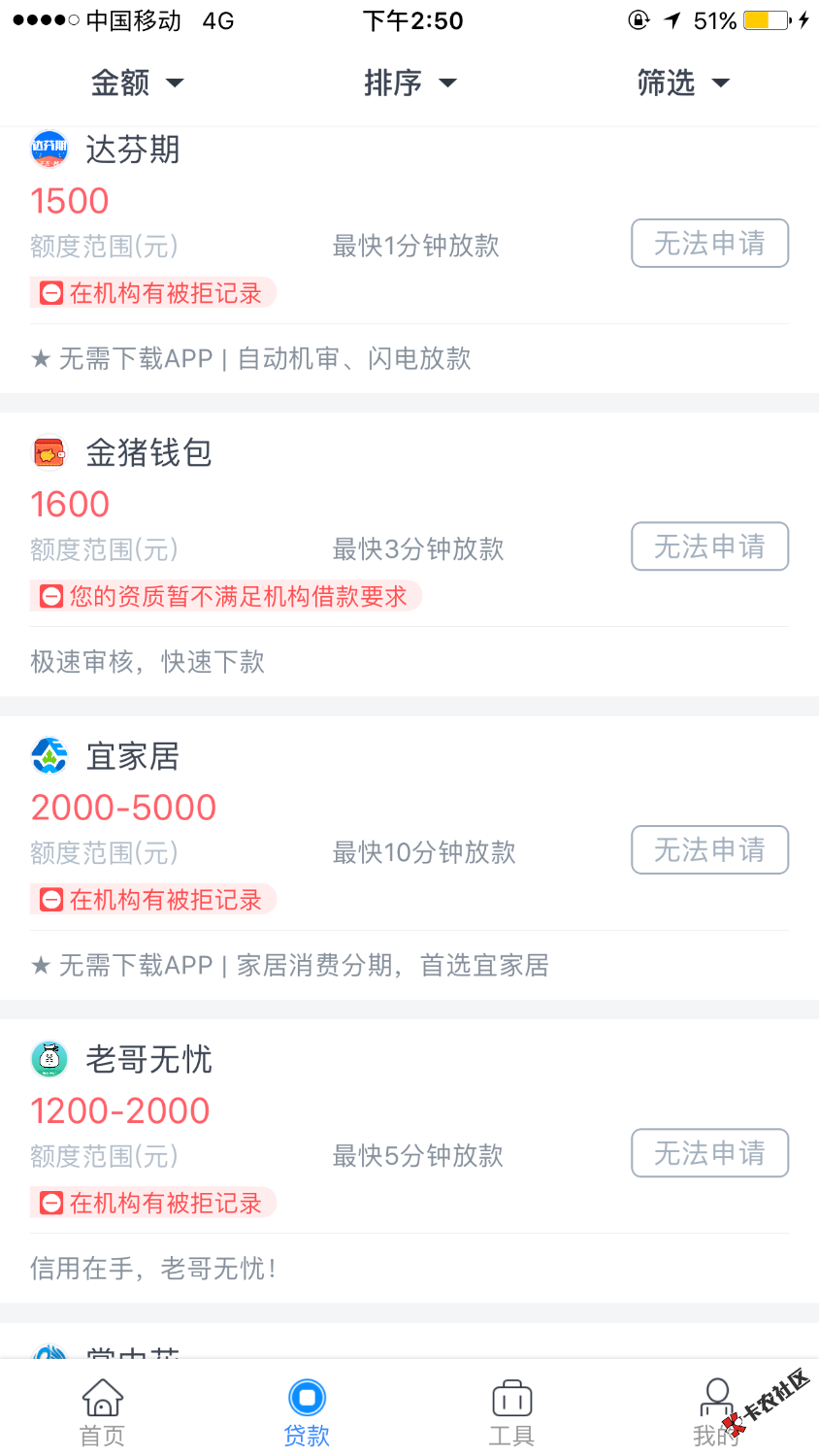 我的去哪借7 / 作者:等死之人 / 