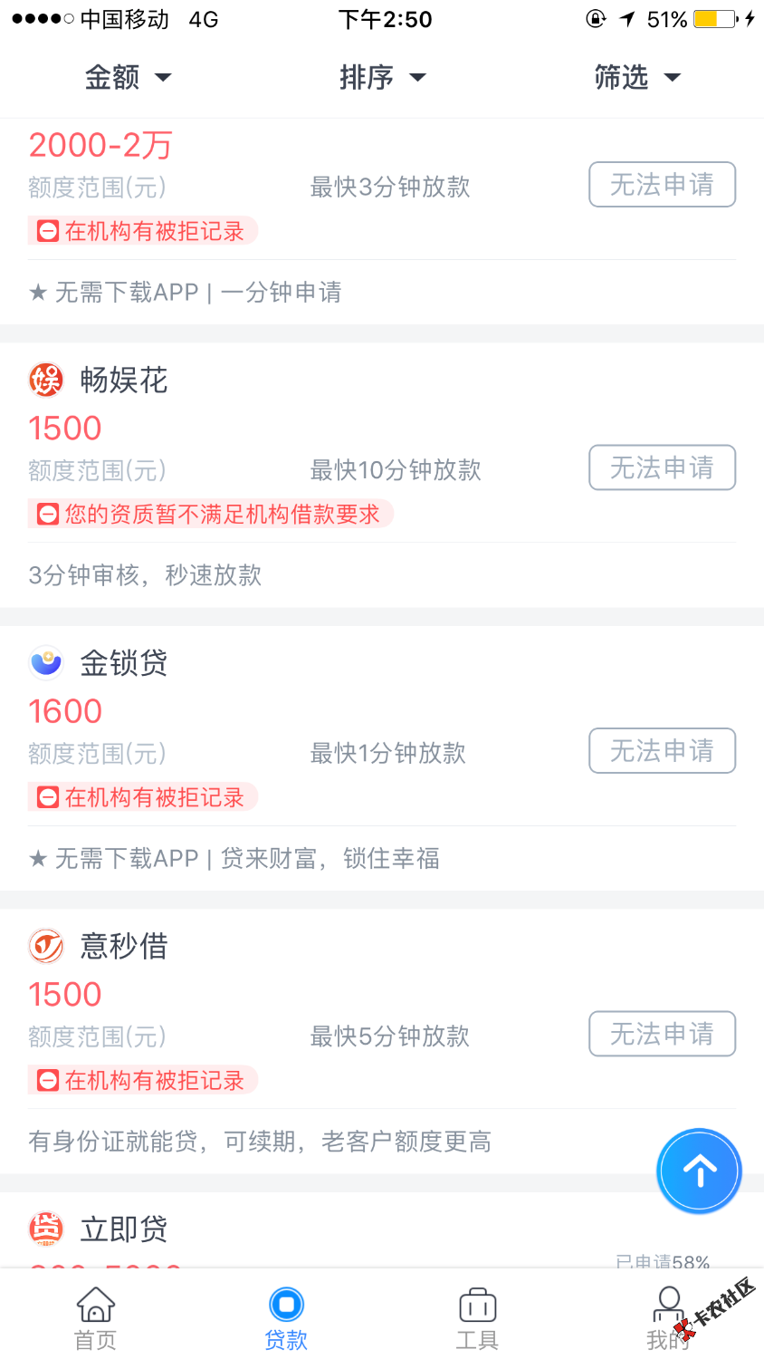 我的去哪借53 / 作者:等死之人 / 