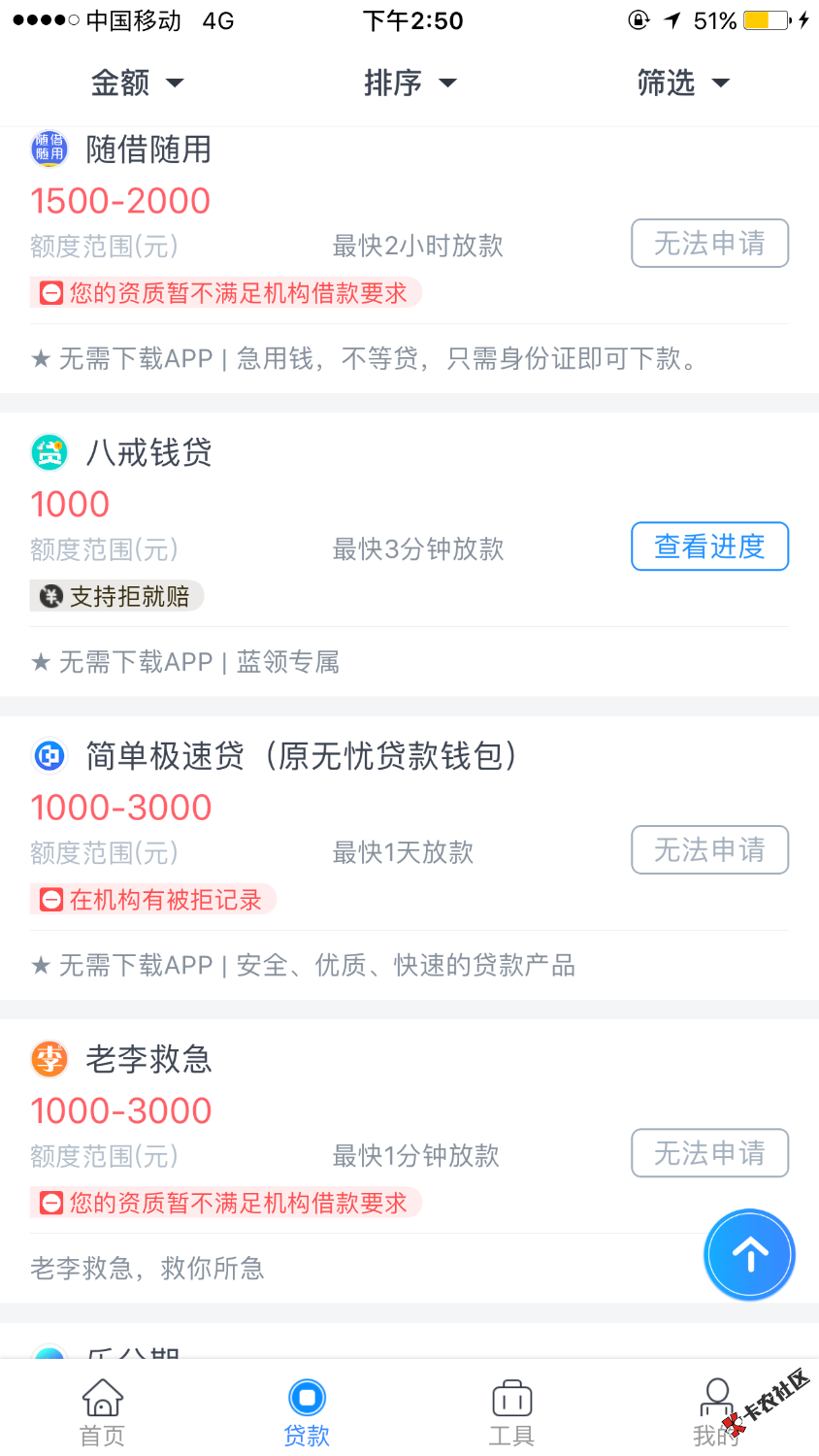 我的去哪借97 / 作者:等死之人 / 