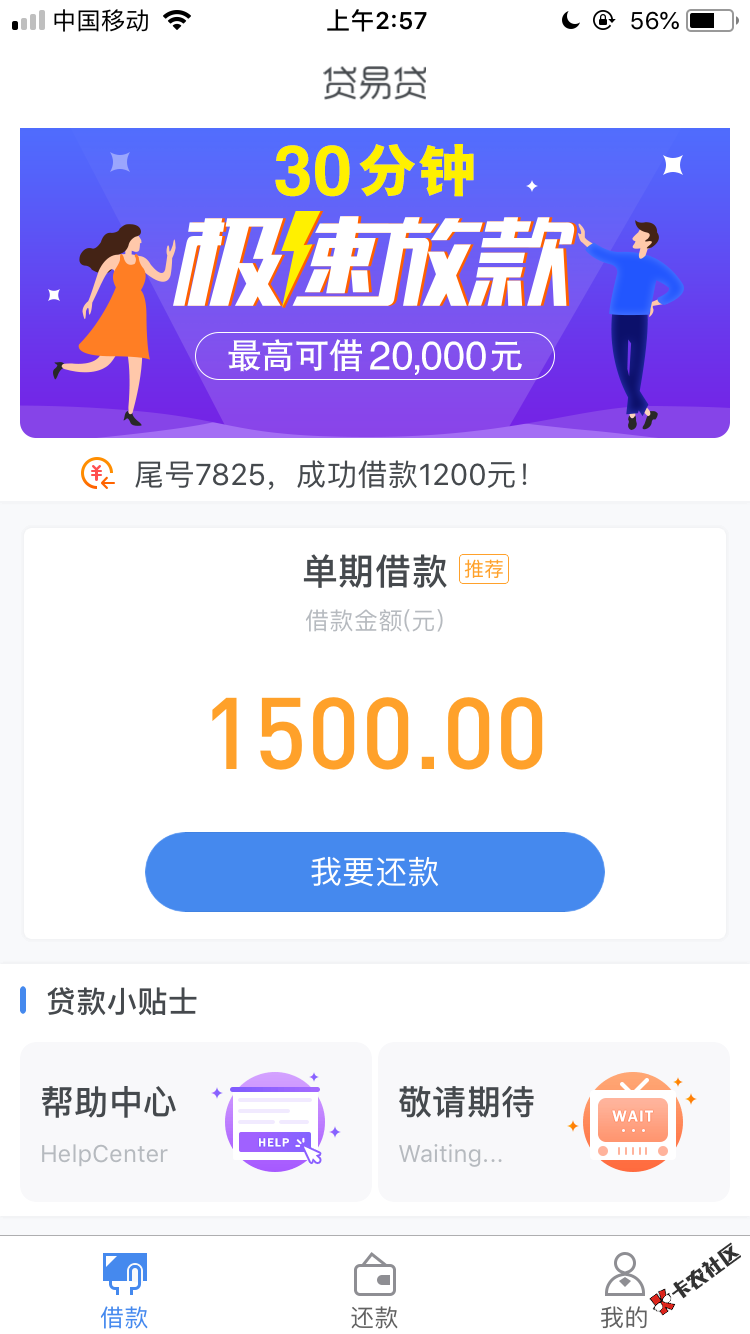 老哥们，贷易贷，这是什么系列72 / 作者:点击 / 