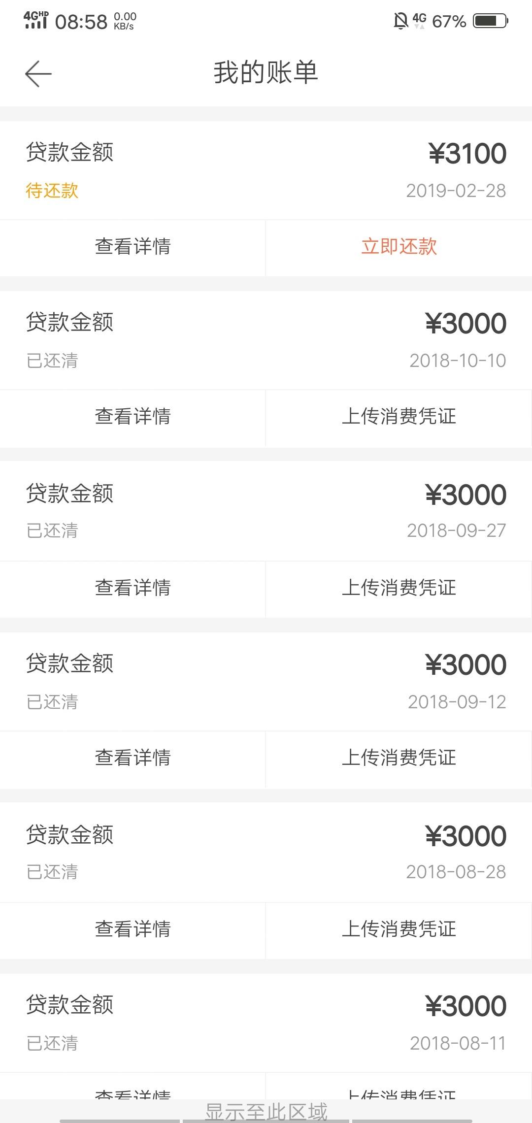 #立即贷#一小波下款~83 / 作者:飞泉鸣月 / 