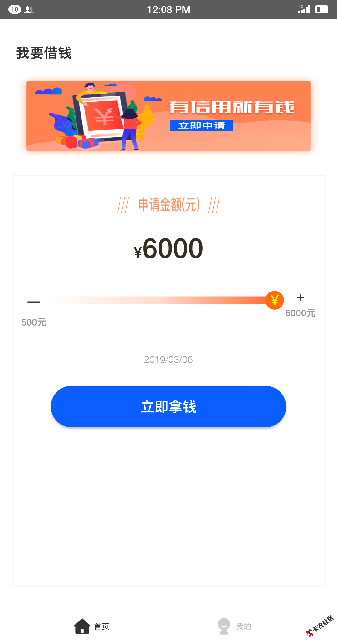 #一夜暴富#随意贷#论坛刷屏的随意贷同系列的还有吗？32 / 作者:卡农小宅 / 