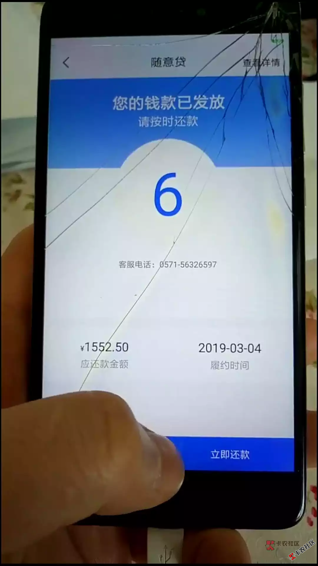 #一夜暴富#随意贷#论坛刷屏的随意贷同系列的还有吗？84 / 作者:卡农小宅 / 