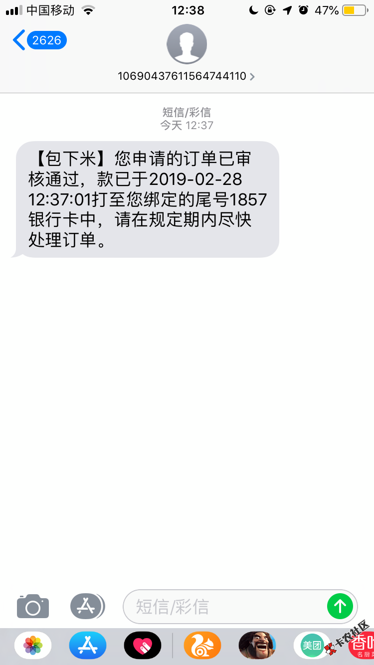 刚刚看了一个老哥发的贴，我也跟风过了，包下米、易周宝花莫愁， ...72 / 作者:huangwuzhou / 