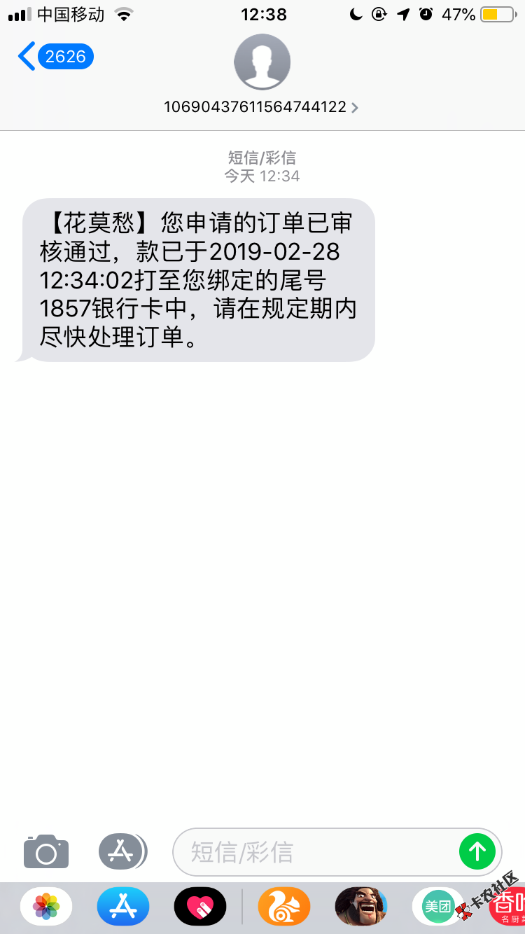 刚刚看了一个老哥发的贴，我也跟风过了，包下米、易周宝花莫愁， ...74 / 作者:huangwuzhou / 