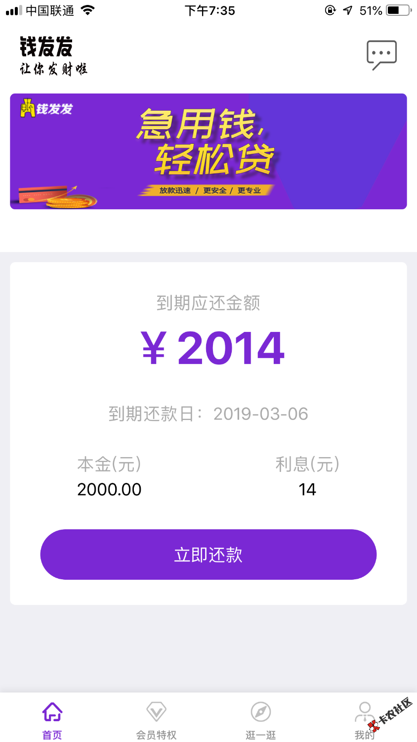 立即花一个系列，半个小时全部搞定，本人立即贷刚刚逾期4天。狗 ...88 / 作者:撸吐露皮 / 