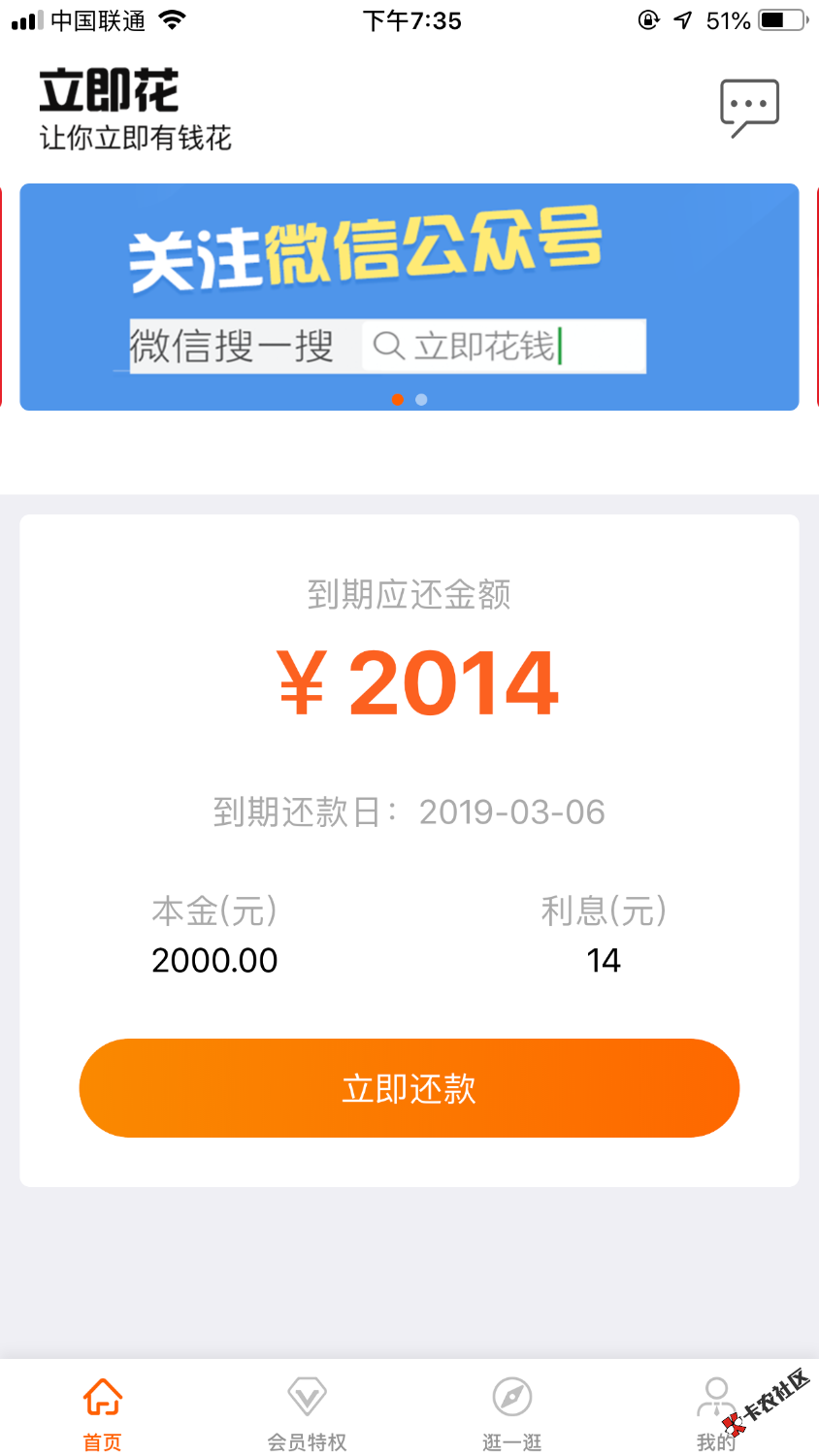 立即花一个系列，半个小时全部搞定，本人立即贷刚刚逾期4天。狗 ...54 / 作者:撸吐露皮 / 