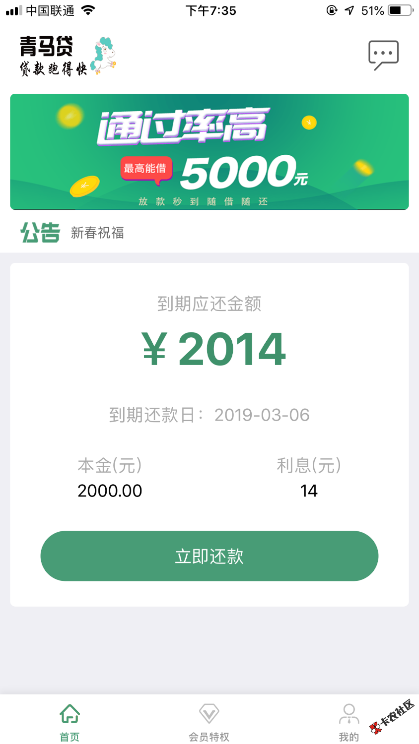 立即花一个系列，半个小时全部搞定，本人立即贷刚刚逾期4天。狗 ...59 / 作者:撸吐露皮 / 