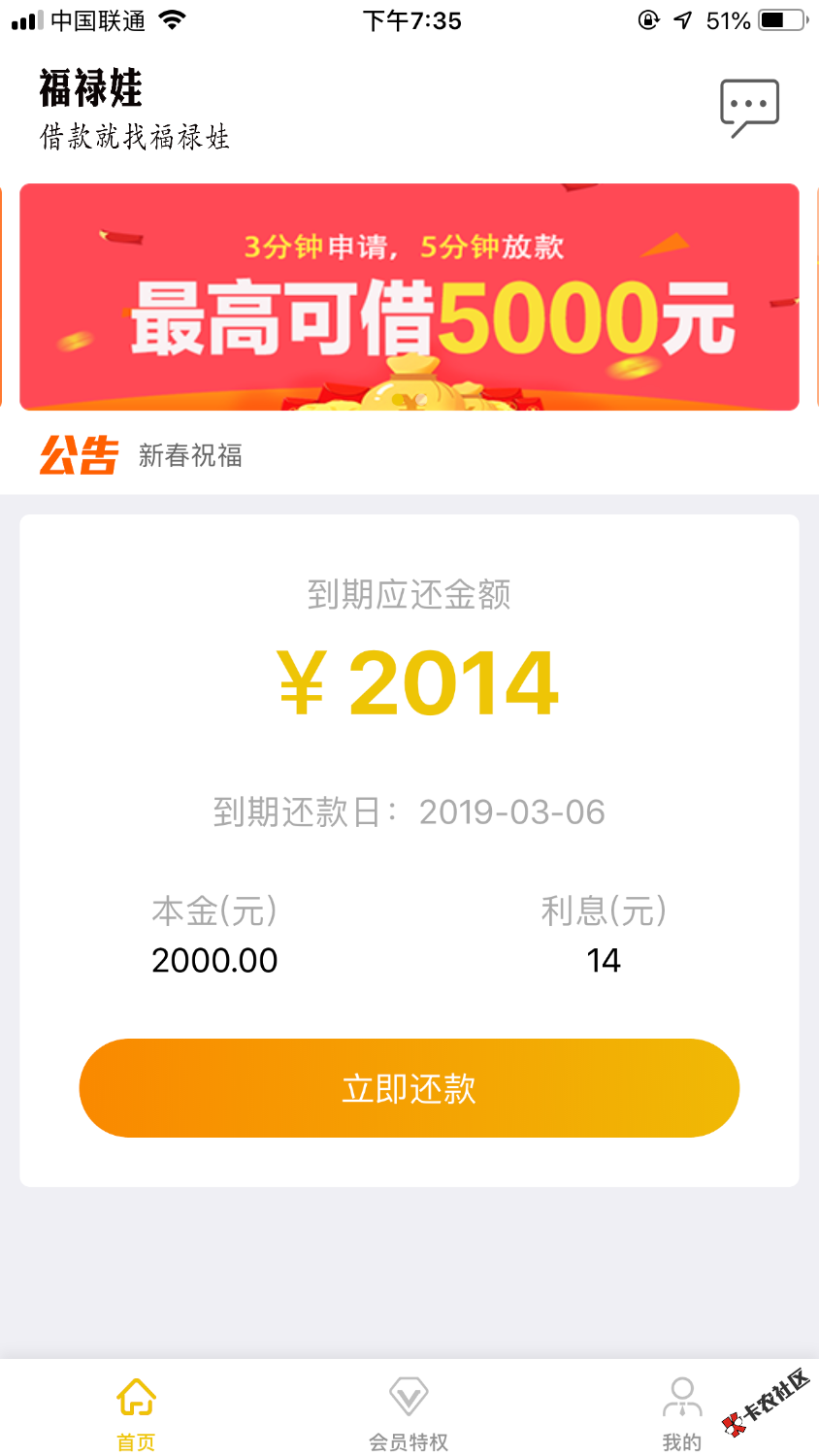 立即花一个系列，半个小时全部搞定，本人立即贷刚刚逾期4天。狗 ...76 / 作者:撸吐露皮 / 