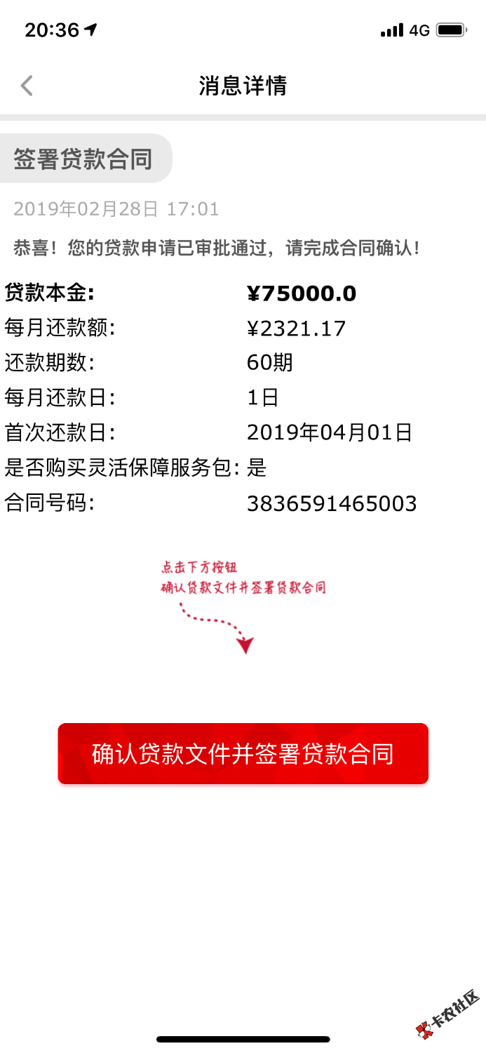 唉，明知道利息高，也算能踏实了。用来处理高炮还能剩下点。一个 ...78 / 作者:东昇三哥 / 