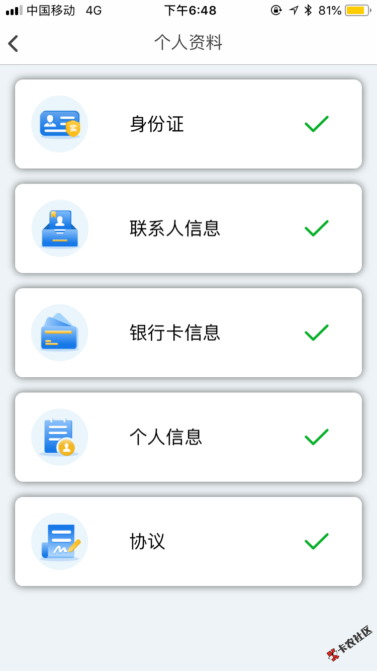 湖北电话叫我申请的，名字，个信还有一个壹分期同一个页面有老哥 ...9 / 作者:伤心的小人 / 