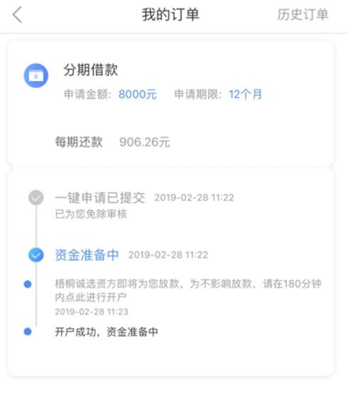 破解原子贷黑科技！授信失败评估不足，秒下8000！53 / 作者:卡农苹果 / 