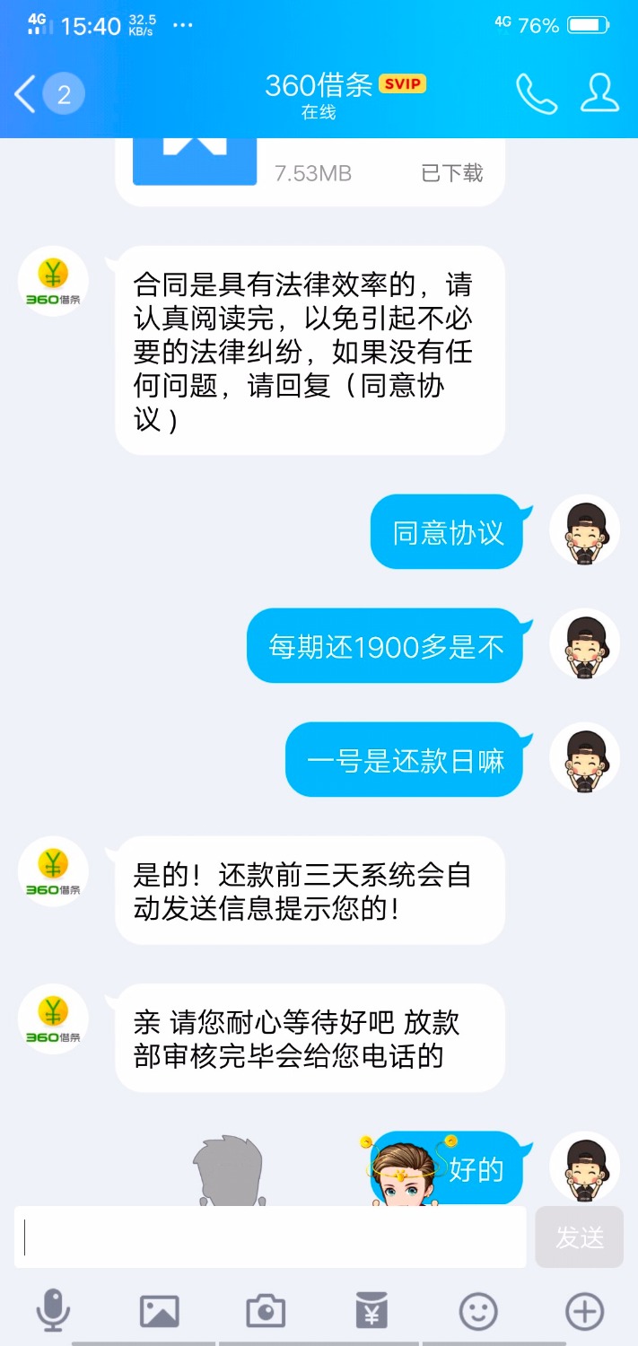 360借条，这样稳了不，各位老哥，有没有做过360借条的，放款部审 ...81 / 作者:mtrll / 