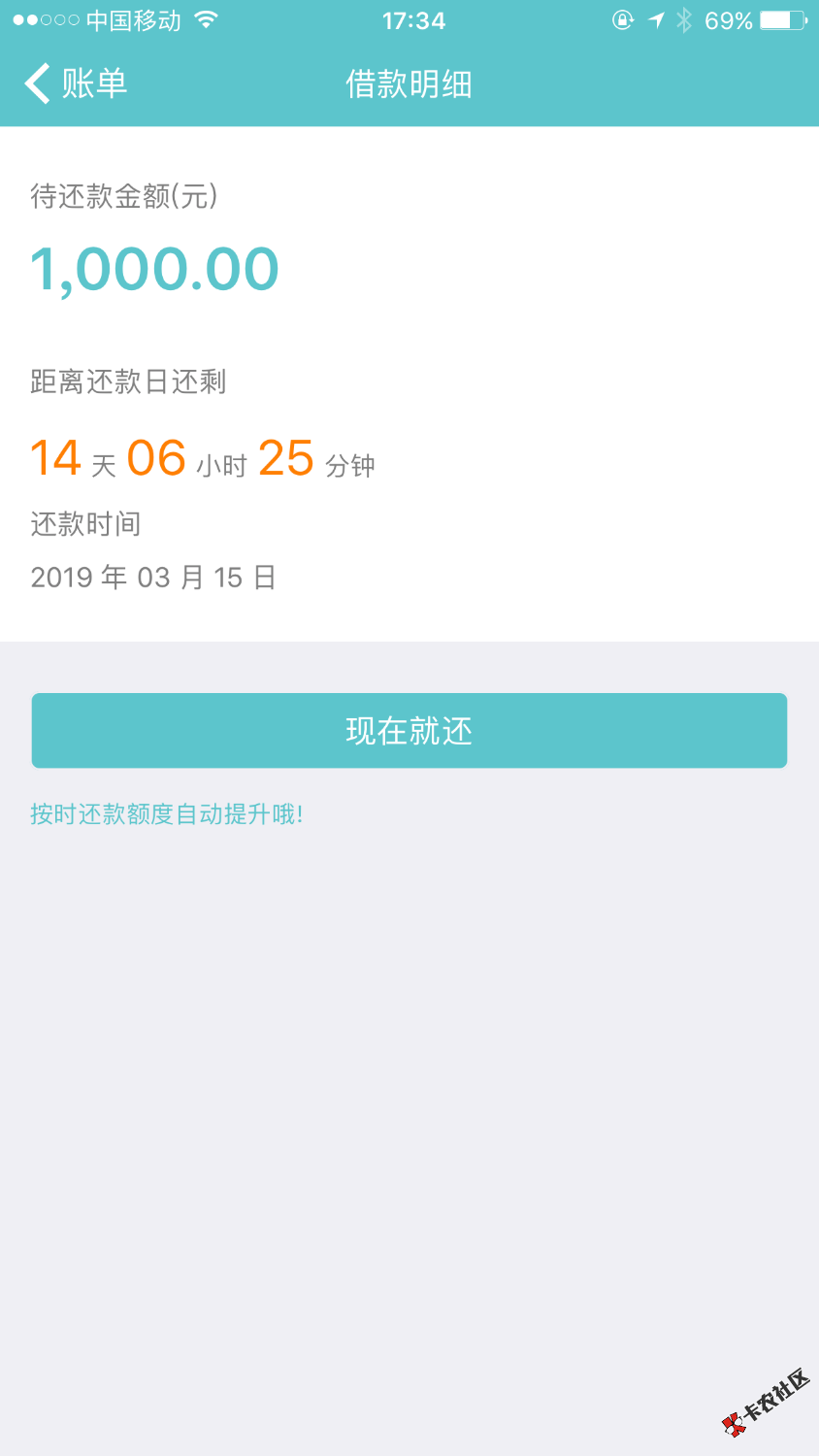 黑过八筒，老哥无忧秒下款，口子老哥无忧，1000到账800，秒下款 ...0 / 作者:--------华 / 