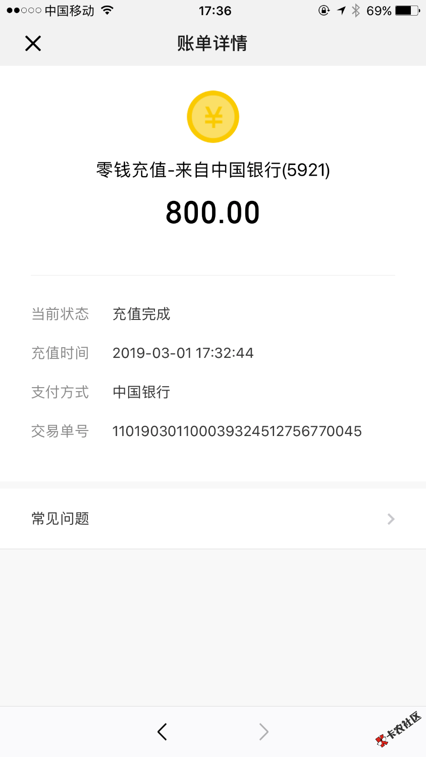 黑过八筒，老哥无忧秒下款，口子老哥无忧，1000到账800，秒下款 ...49 / 作者:--------华 / 