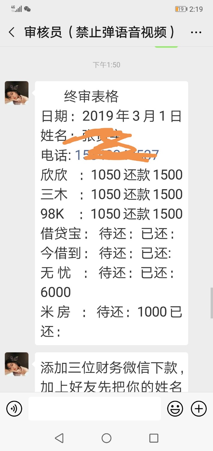 今借到来个实名高手。实名成功给一千。骗子不要来了。4500在等到 ...54 / 作者:张贤宇 / 