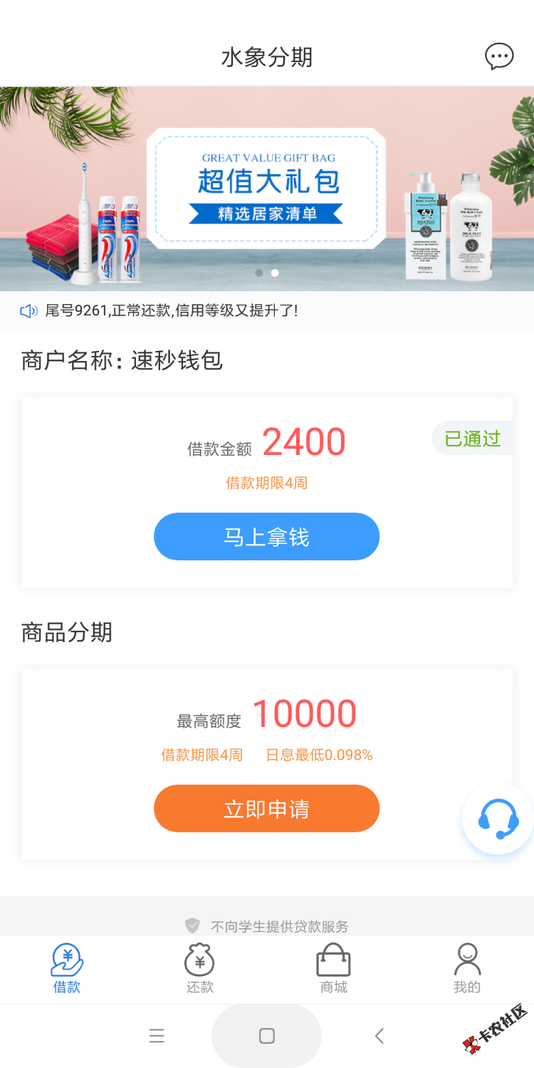 老哥们水象分期上征信吗82 / 作者:琪琪大人 / 