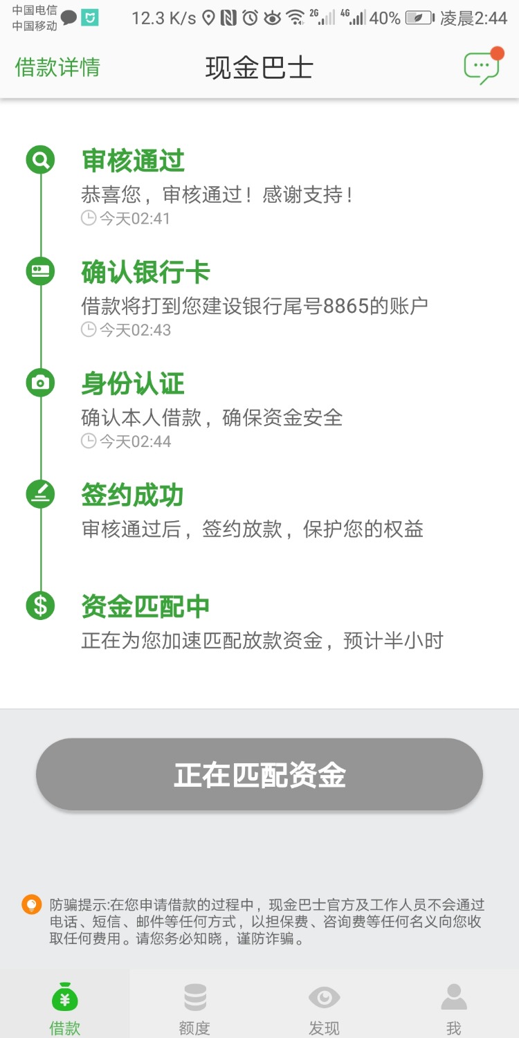 #现金巴士#今年终于推到了72 / 作者:不dd / 