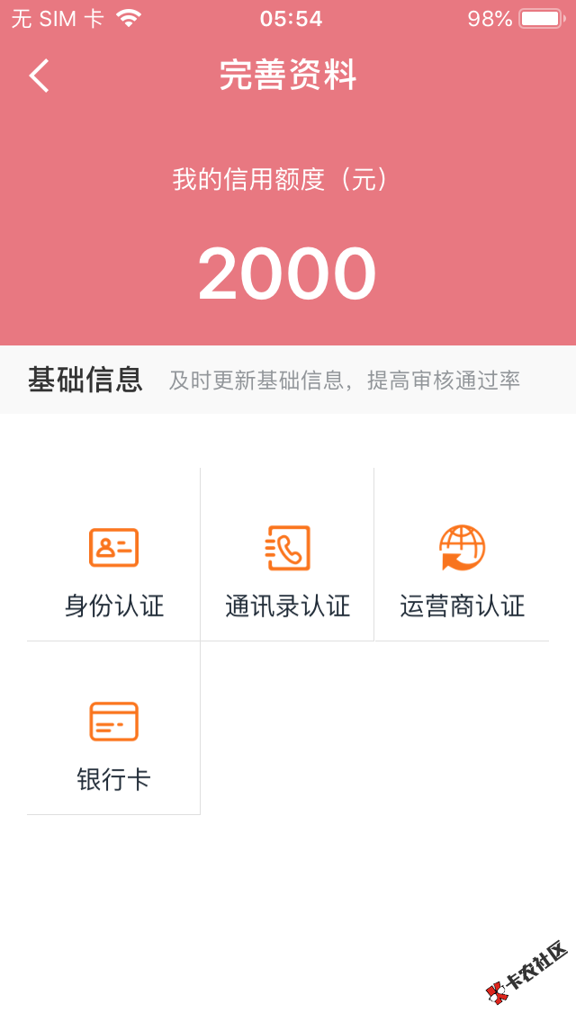 谁知道这种认证界面的口子，跟我来一堆（新逸花）同系列 ...4 / 作者:一举成明 / 