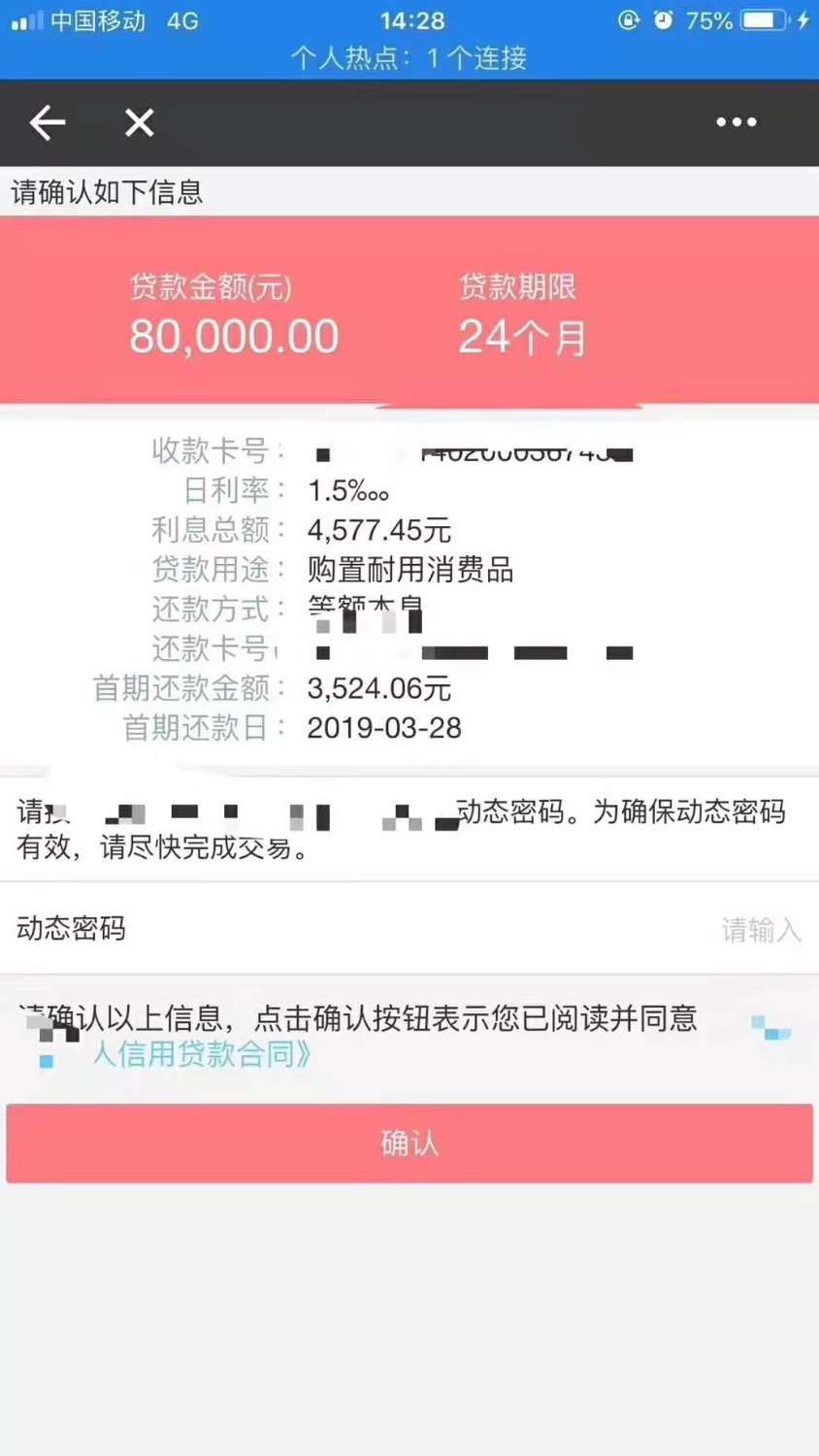 谁知道这个是工商银行里的什么贷款，有社保才可以的？ ...25 / 作者:a鑫诚金融 / 