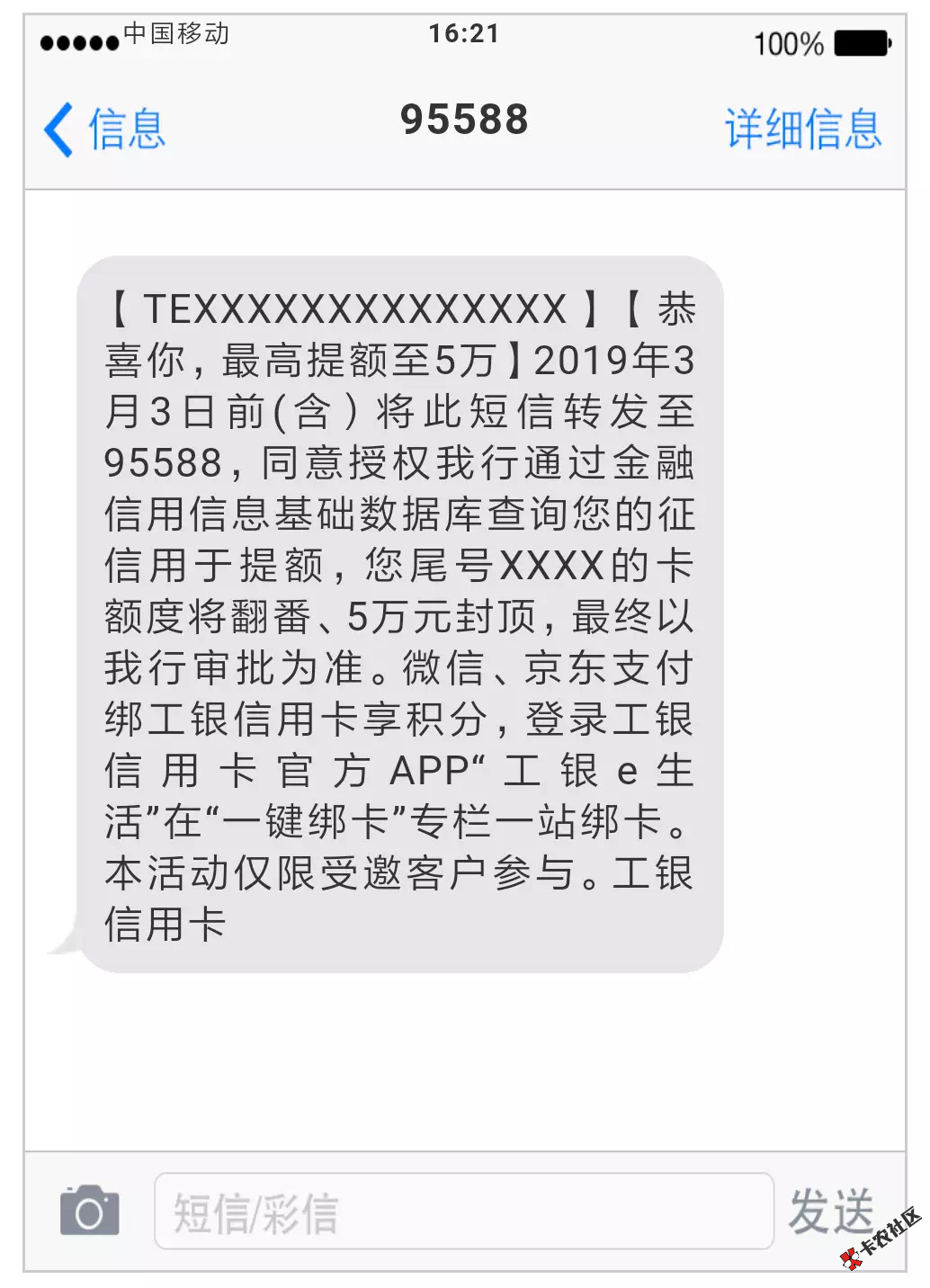 工行疯狂提额  有社保、公积金、正常交税的来  包提6位数...19 / 作者:dn诗 / 