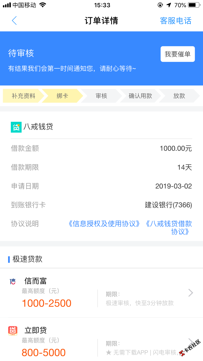 下款啦下款啦，资质逾期714，70多个口子，狗分708，跟风去...63 / 作者:anthony-11 / 