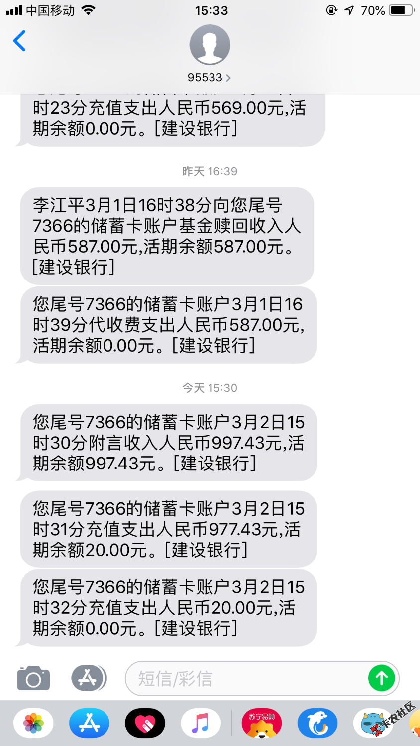 下款啦下款啦，资质逾期714，70多个口子，狗分708，跟风去...55 / 作者:anthony-11 / 