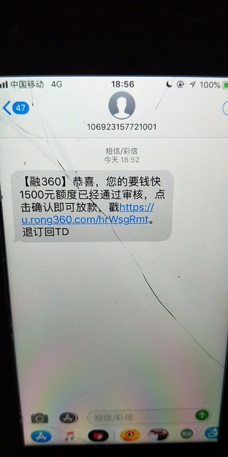 融360？？第一次啊，稳不稳?本人黑的不能再黑，逾期征信一大堆。 ...17 / 作者:我来了。 / 