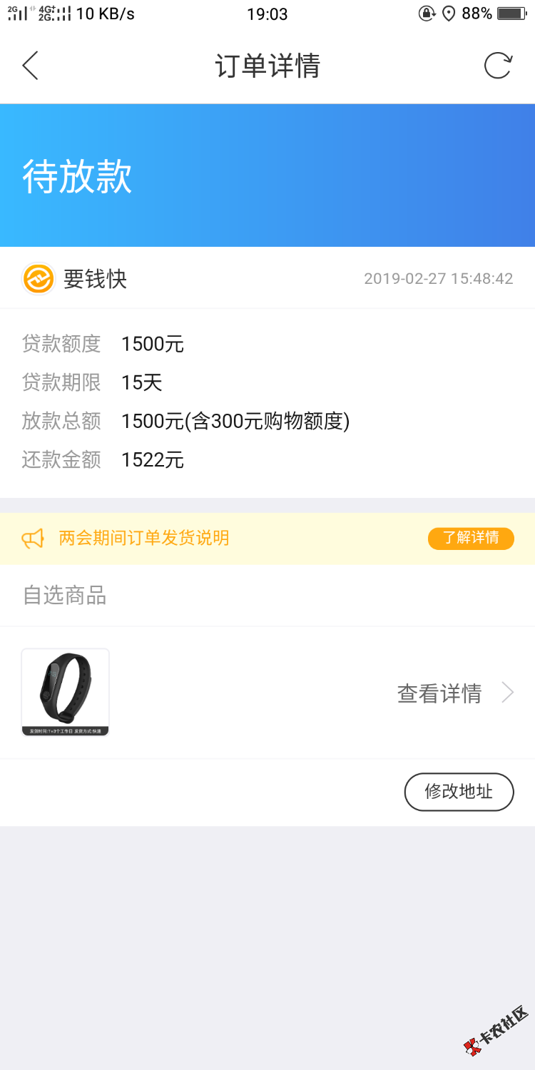 融360？？第一次啊，稳不稳?本人黑的不能再黑，逾期征信一大堆。 ...45 / 作者:我来了。 / 