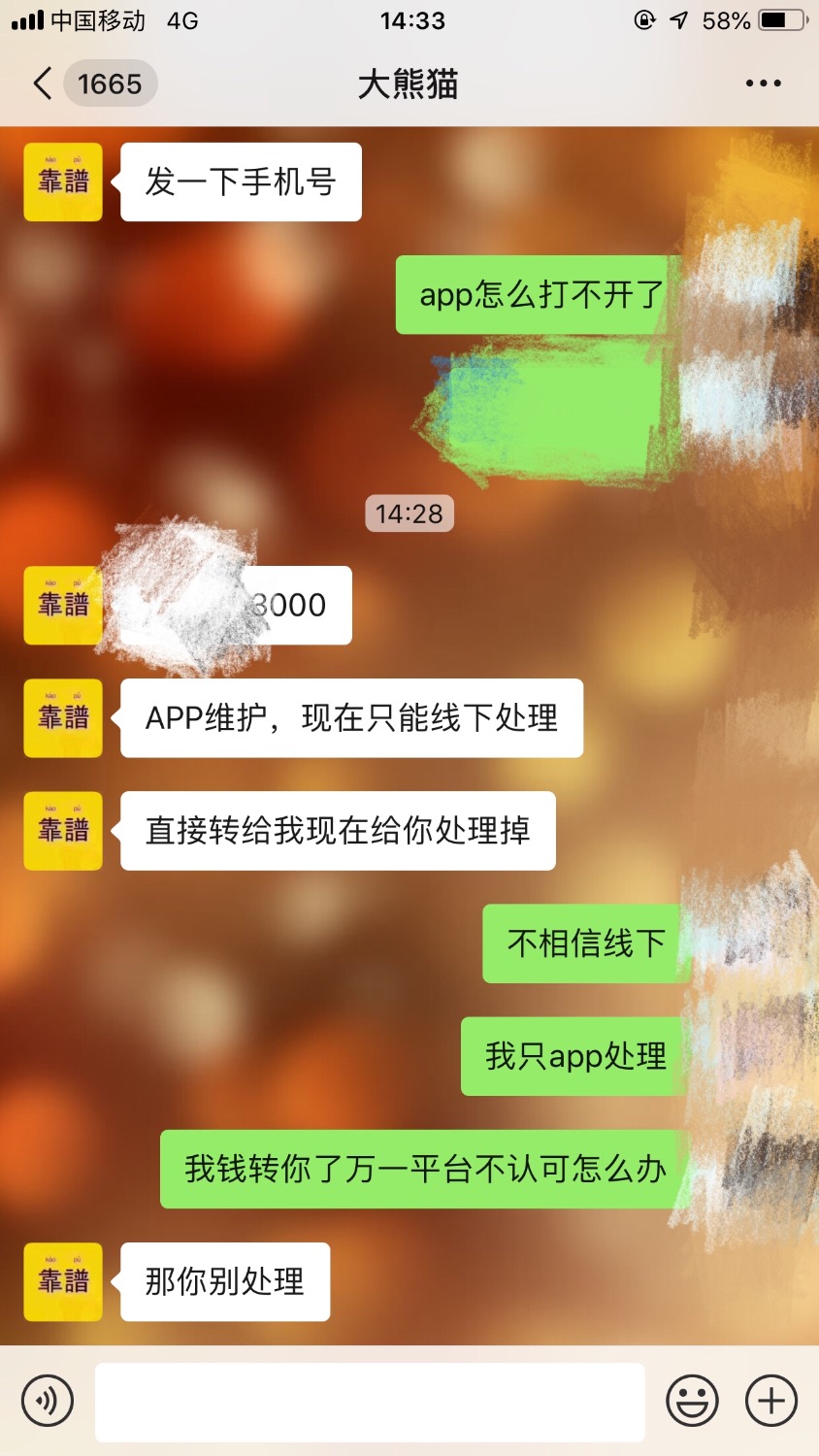 老哥们。糖糖记账的，这种情况怎么破36 / 作者:菲乐 / 