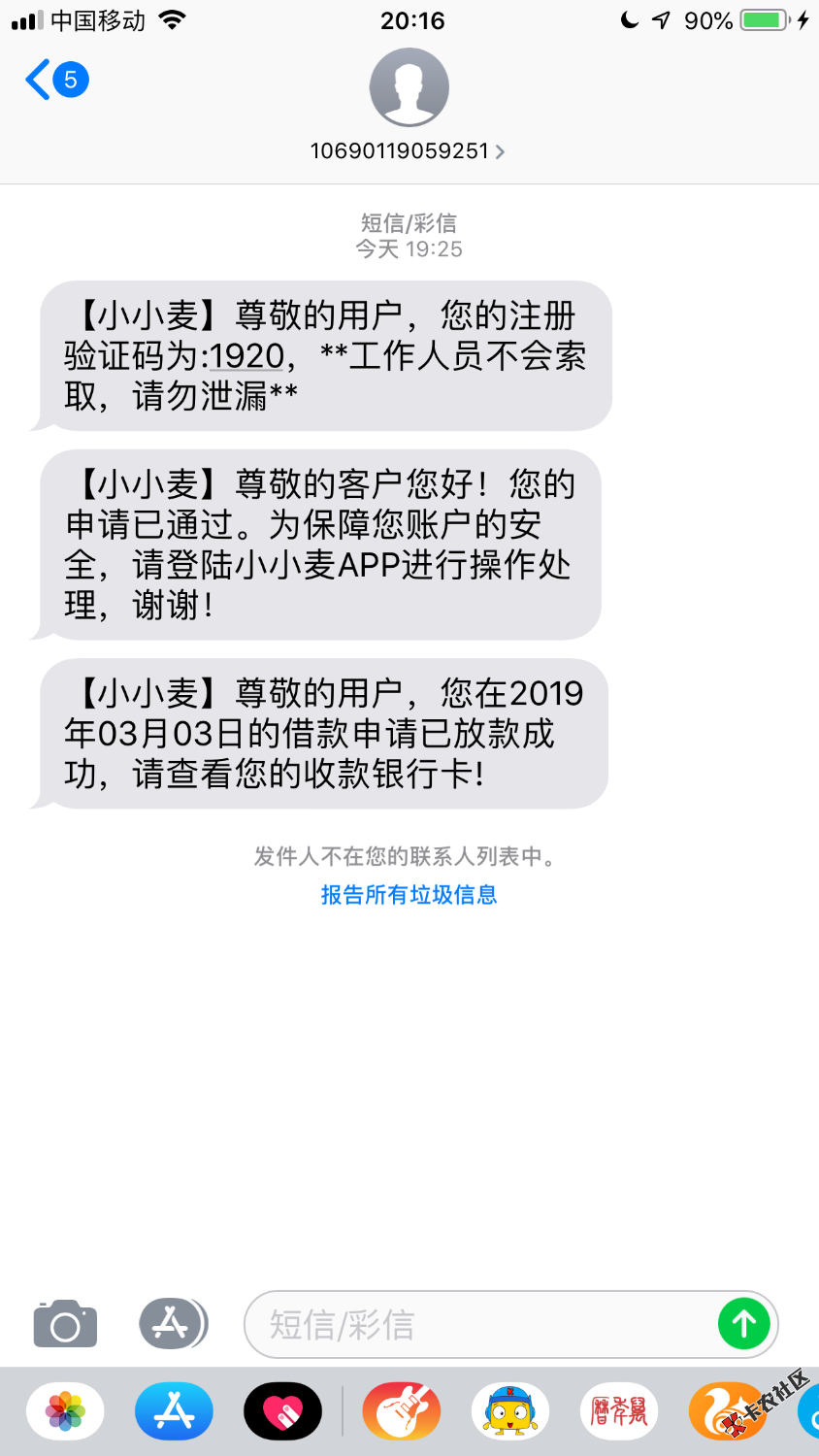 小小麦又恢复放款了.....老哥们快上....去年12月份到现在，今天 ...79 / 作者:qqee / 