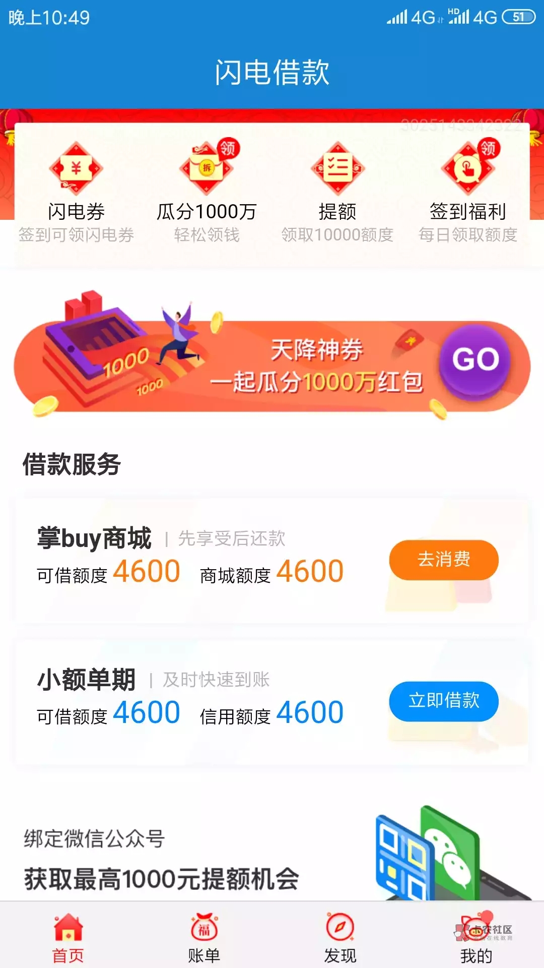 #闪电借款#秒批老口子回暖下款  非714高炮  老哥必撸56 / 作者:dn诗 / 