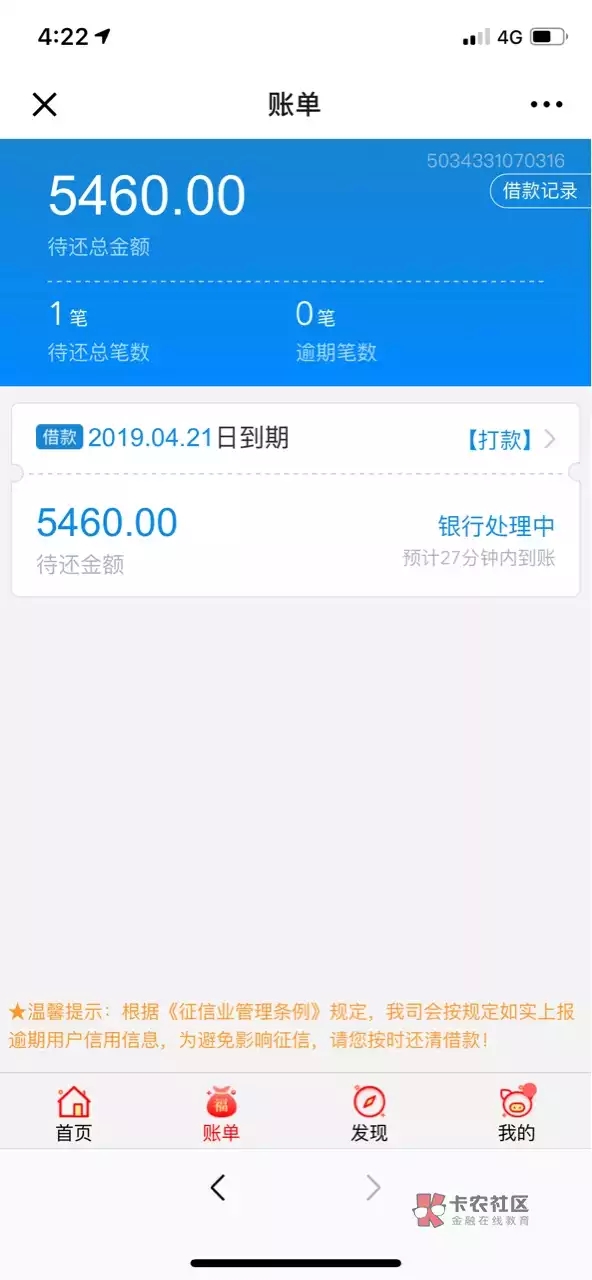 #闪电借款#秒批老口子回暖下款  非714高炮  老哥必撸56 / 作者:dn诗 / 