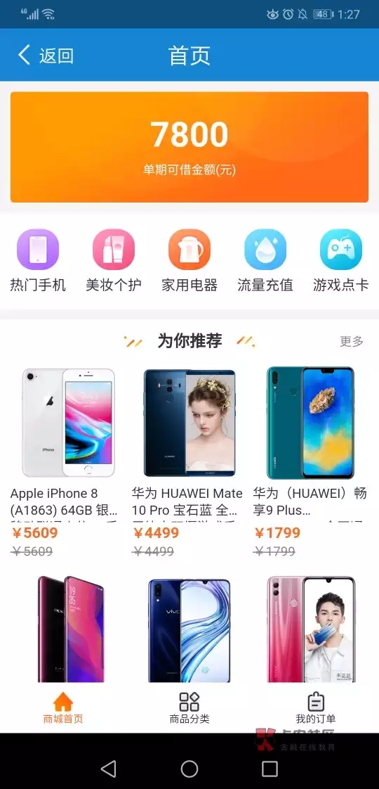 #闪电借款#秒批老口子回暖下款  非714高炮  老哥必撸52 / 作者:dn诗 / 