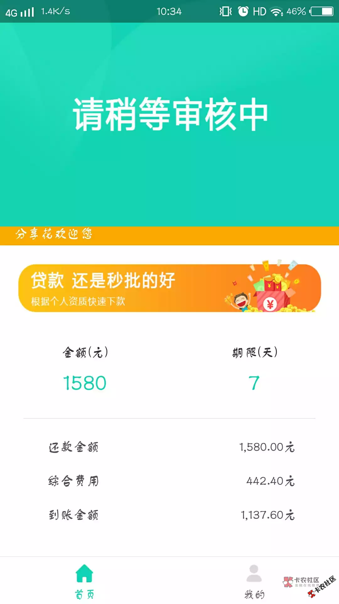 #分享花#一丢丢下款~  需要的老哥来~~68 / 作者:卡农小宅 / 