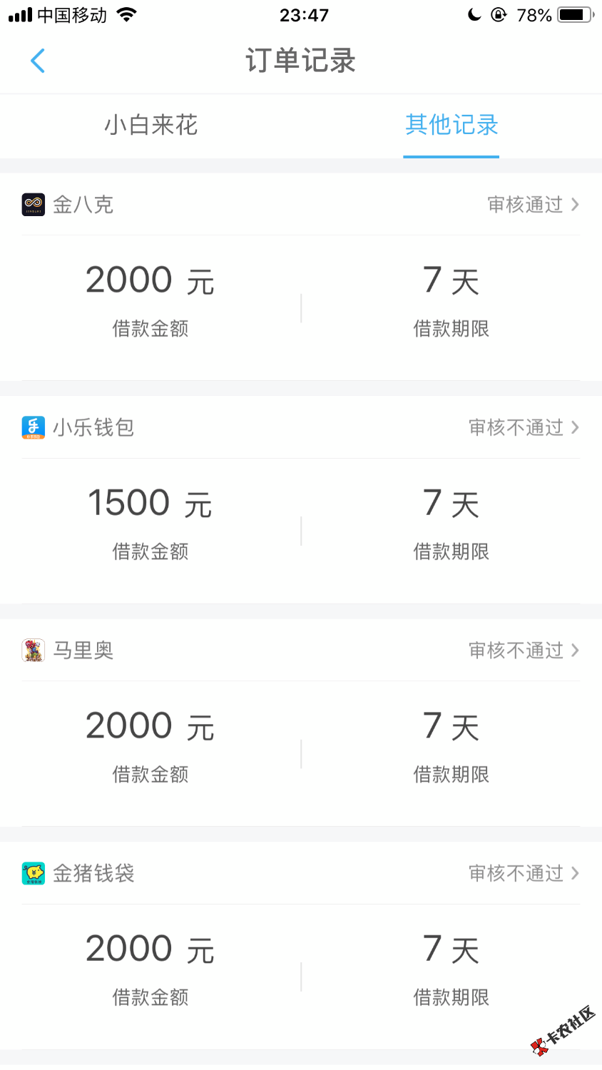 稳吗？？，妈的，半个月没下款了，什么时候会到账 ...25 / 作者:熊毛 / 