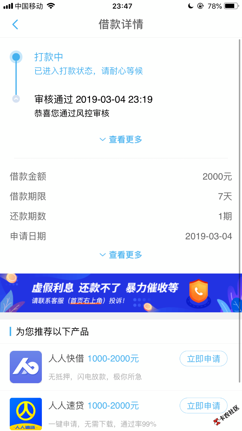 稳吗？？，妈的，半个月没下款了，什么时候会到账 ...46 / 作者:熊毛 / 