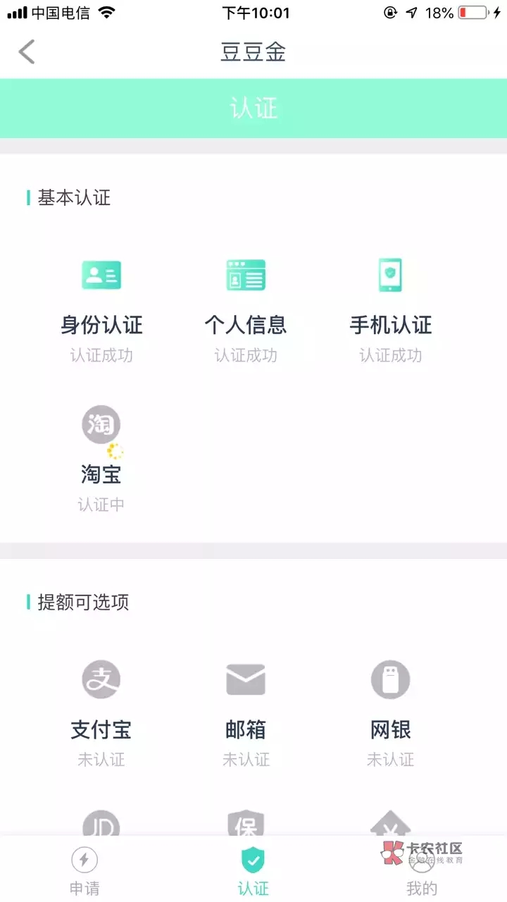 #豆豆金#老口子复活升级额度期限提高最高可借2000豆豆金...49 / 作者:dn诗 / 