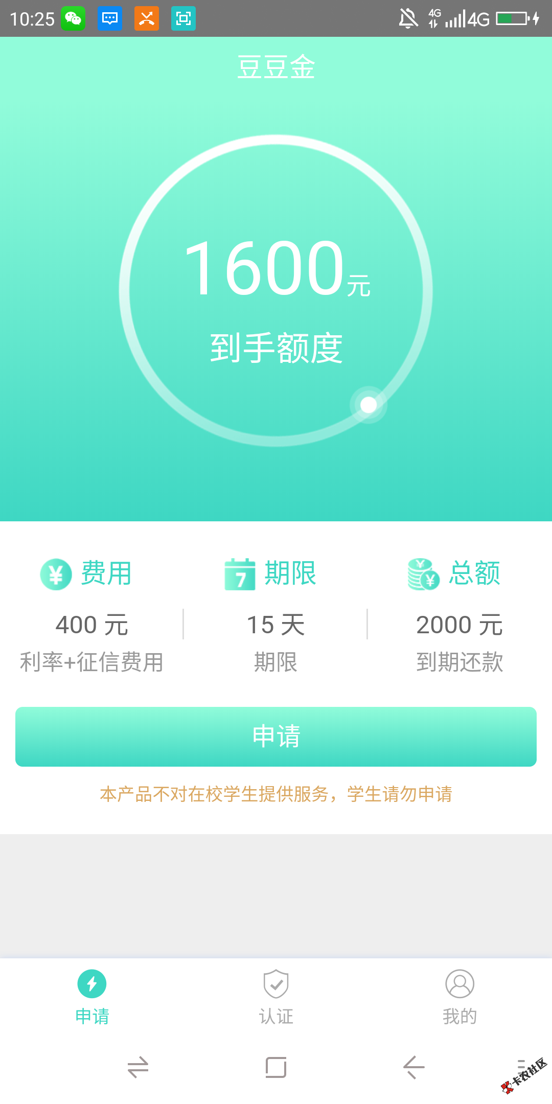 #豆豆金#老口子复活升级额度期限提高最高可借2000豆豆金...7 / 作者:dn诗 / 